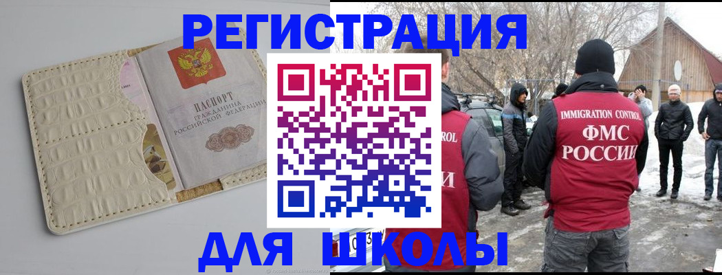 временная регистрация в квартире в Ахтубинске