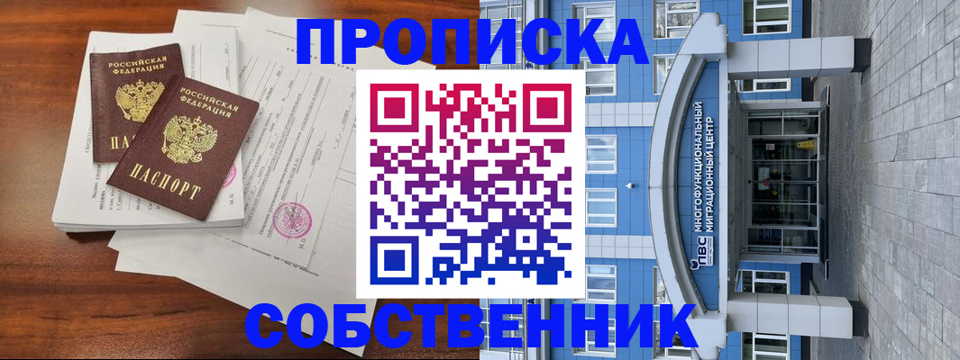 временная регистрация для всех в Ахтубинске