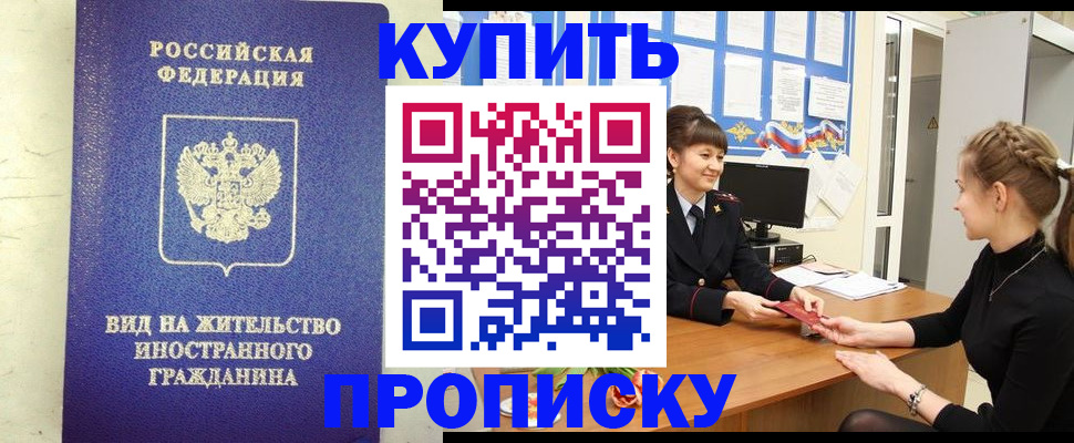 временная регистрация адрес в Ахтубинске